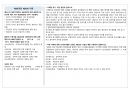 직업상담사2급 실기 기출문제 요약 정리 4페이지