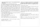 직업상담사2급 실기 기출문제 요약 정리 5페이지