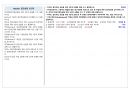 직업상담사2급 실기 기출문제 요약 정리 6페이지