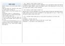 직업상담사2급 실기 기출문제 요약 정리 19페이지