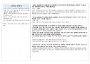 직업상담사2급 실기 기출문제 요약 정리 39페이지
