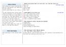 직업상담사2급 실기 기출문제 요약 정리 47페이지