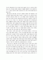 인간발달의 특성에 대하여 기술하시오 5페이지