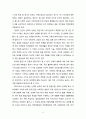 인간발달의 특성에 대하여 기술하시오 6페이지