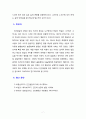 인간발달의 특성에 대하여 기술하시오 7페이지