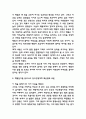 백범일지 독후감 - 백범일지 책소개 및 집필배경과 배운점과 교훈 및 김구선생에 대한 비판과 백범일지 읽고나서 느낀점 4페이지