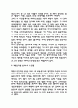 백범일지 독후감 - 백범일지 책소개 및 집필배경과 배운점과 교훈 및 김구선생에 대한 비판과 백범일지 읽고나서 느낀점 6페이지