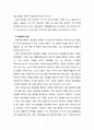 장애인복지의 정상화의 개념이 무엇인지 서술하시오 4페이지