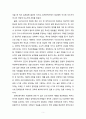 장애인복지의 정상화의 개념이 무엇인지 서술하시오 5페이지