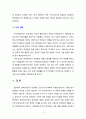 장애인복지의 정상화의 개념이 무엇인지 서술하시오 6페이지