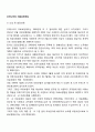 우리나라의 의료보장제도 2페이지