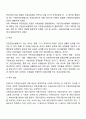 우리나라의 의료보장제도 3페이지
