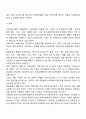 우리나라의 의료보장제도 6페이지