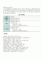 우리나라의 의료보장제도 8페이지