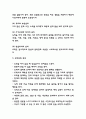 도박중독 사례연구 및 도박중독 증상과 심리분석 및 도박중독 문제점과 치료법 및 나의의견 4페이지