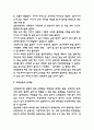 도박중독 사례연구 및 도박중독 증상과 심리분석 및 도박중독 문제점과 치료법 및 나의의견 6페이지