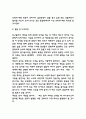 도박중독 사례연구 및 도박중독 증상과 심리분석 및 도박중독 문제점과 치료법 및 나의의견 8페이지
