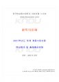 2021년 철학의이해 하계계절시험 핵심체크 1페이지