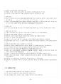 2021년 철학의이해 하계계절시험 핵심체크 3페이지