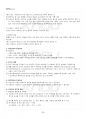 2021년 국어학개론 하계계절시험 핵심체크 3페이지