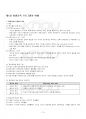 2021년 평생교육프로그램개발 하계계절시험 핵심체크 2페이지