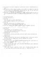 2021년 평생교육프로그램개발 하계계절시험 핵심체크 5페이지