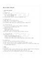 2021년 시민교육론 하계계절시험 핵심체크 2페이지