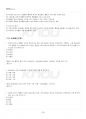 2021년 토양학 하계계절시험 핵심체크 4페이지