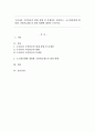 우리나라 국민연금의 현재 상황 및 문제점을 진단하고, 초고령사회에 대비한 국민연금제도의 발전 방향에 대하여 논하시오. 1페이지