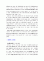 교류분석이론에서 한 가지를 정하여 자신의 교류방법을 예로 들어 설명하시오 3페이지