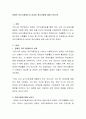 장애인 의무고용제도의 성과와 개선사항에 대해 논하시오 2페이지