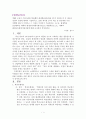 우리가 수업시간에 학습했던 평생학습제도명을 3가지 제시한 후 각 제도의 장점과 단점에 대하여 기술하시오. 또한 제시된 3가지 제도 중 본인에게 가장 적합한 제도가 무엇이고 그 이유는 무엇인지 기술하시오. ※ 단, 평생학습 중심대학은 대학의 평생교육체제지원사업으로 통합되었으므로, 대학의 평생교육체제지원사업에 대해 조사하여 작성하시오. 1페이지