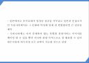 창업계획서 - 일본 돈키호테 벤치마킹 생활용품전문점 창업 사업계획서 PPT 8페이지