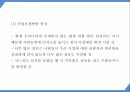 창업계획서 - 일본 돈키호테 벤치마킹 생활용품전문점 창업 사업계획서 PPT 10페이지