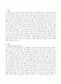 정신분석 치료의 목적에 대해 기술하시오. 2페이지