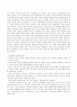 정신분석 치료의 목적에 대해 기술하시오. 3페이지