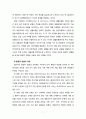 [사회복지실천론] 사회복지실천의 전통적 방법을 제시하고 통합적 방법에 대해 토론하시오. 7페이지