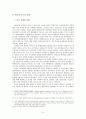 세 가지 측면에서의 한국과 미국의 관계 4페이지