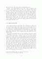 세 가지 측면에서의 한국과 미국의 관계 5페이지