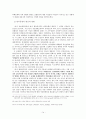 세 가지 측면에서의 한국과 미국의 관계 15페이지