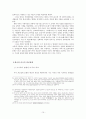 세 가지 측면에서의 한국과 미국의 관계 16페이지