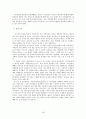 세 가지 측면에서의 한국과 미국의 관계 19페이지