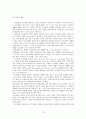 세 가지 측면에서의 한국과 미국의 관계 20페이지