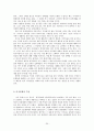 세 가지 측면에서의 한국과 미국의 관계 21페이지