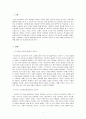 임상적 개입방법으로서의 심리치료 이론들 중 이론 3개를 선택하여 인간관에 대해 서로 비교분석하여 진술하세요. 3페이지