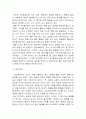 자신의 일상생활 속에서 경험하거나 관찰한 내용과 관련 있는 수업시간에 배운 학습의 원리들을 찾아 설명하고,  그에 관련한 구체적 개인 사례를 정리하여 작성하시오. 4페이지