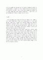 자신의 일상생활 속에서 경험하거나 관찰한 내용과 관련 있는 수업시간에 배운 학습의 원리들을 찾아 설명하고,  그에 관련한 구체적 개인 사례를 정리하여 작성하시오. 5페이지