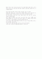푼돈을 목돈으로 만드는 생활의 기술 3페이지