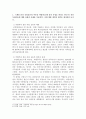 스페인 분리 독립운동의 이유를 설명하고(왜 분리 독립을 하려고 하는가) 분리 독립운동에 대한 유럽의 사례를 서술하며, 이에 대한 개인의 생각을 제시하여 보시오. 2페이지