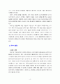 유아기의 개념과 유아기 발달에 대해 요약하고 유아기 부모역할의 중요성에 대해 서술하시오 4페이지